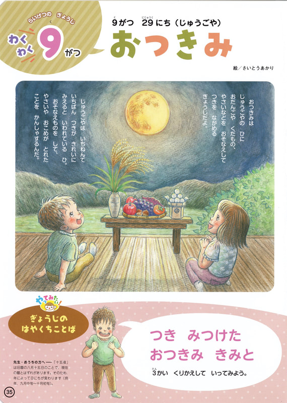 月刊絵本『みんなともだち』2023年8月号